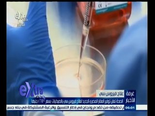 #غرفة_الأخبار | الصحة تعلن توفير عقار سوفالدي لعلاج فيروس سي بالصيدليات بسعر 2670 جنيها