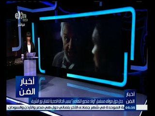 #أخبار_الفن | جولة في أخبار الفن | 3 مارس 2015