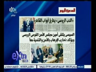 #غرفة_الأخبار | قراءة في أبرز عناوين الصحف المصرية الصادرة صباح يوم 3 مارس 2015