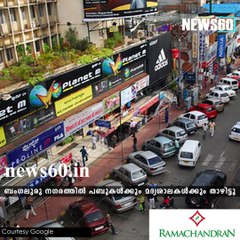 ബംഗലുരു നിശാപാര്‍ട്ടികള്‍ക്ക് പൂട്ട്....!!!!