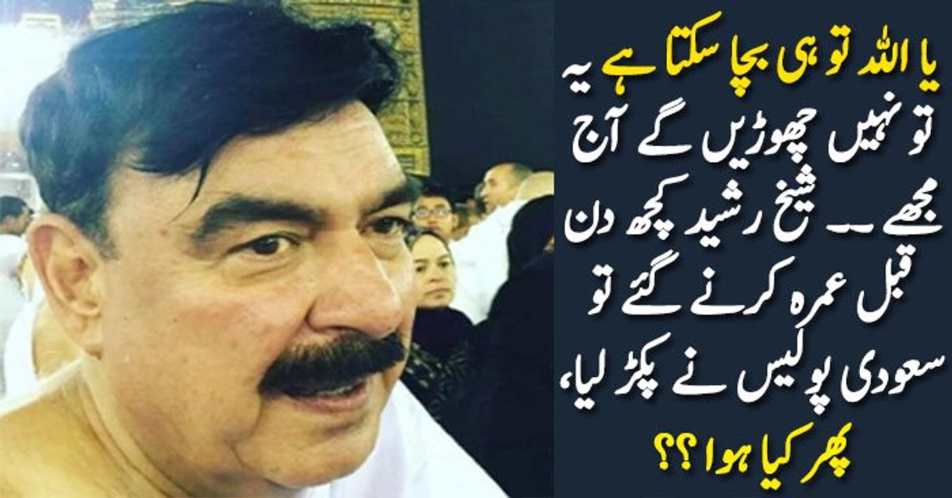 What Happened With Sheikh Rasheed During Umrah