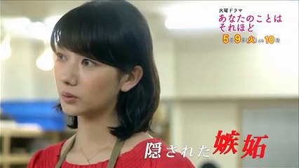TBS火曜ドラマ『あなたのことはそれほど』第4話【PR】
