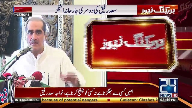 Saad Rafiq Addressing To His Workers In NA-125 - 2nd July 2017