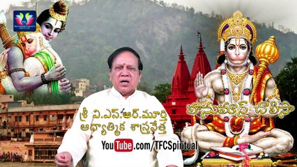 Tulasidas 'Hanuman Chalisa' Full || Pravachanam by Sri VSR Moorty || Episode 59