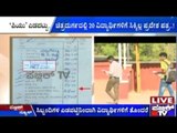 Chitradurga: PU Exam Hall Tickets Not Given To More Than 20 Students