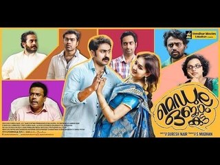 Medulla Oblam Katta - Latest Malayalam Movie Teaser  - Rahul Madhav, Saiju Kurup