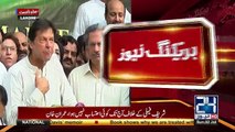 Imran Khan Media Talk - 2nd July 2017