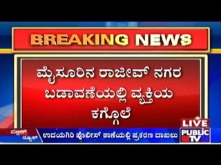 Mysore: Painter Stabbed To Death, Case Filed