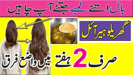 Скачать видео: Hair Growth Homemade Oil Tips To Get Long Hair At Home Anam Beauty Tips In Urdu Hindi