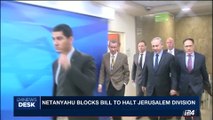 i24NEWS DESK | Netanyahu blocks bill to halt Jerusalem division | Sunday, July 2nd 2017