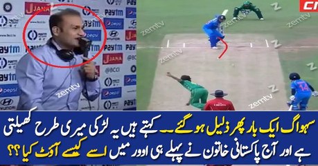 Virendra Sehwag Ki Pakistani Larkio Ke Hathon Bezati