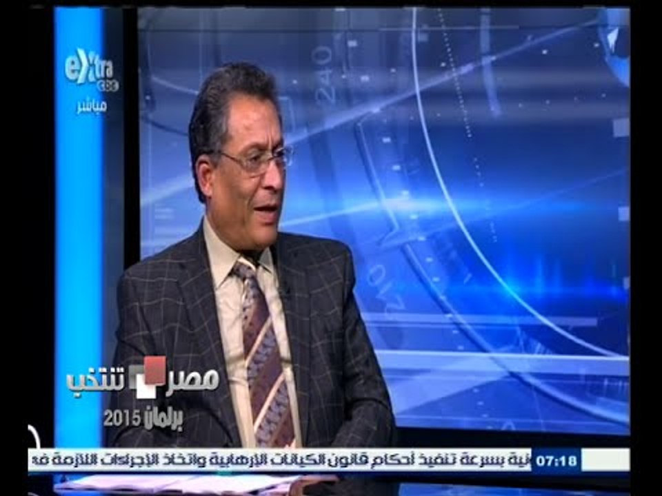 #مصر_تنتخب | الإجراءات المترتبة على حكم الدستورية بشأن الانتخابات