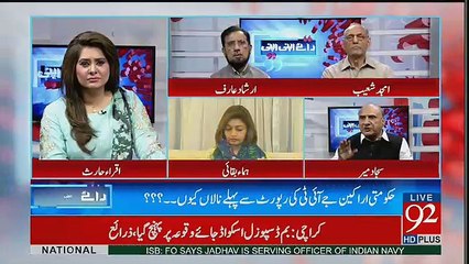 Raey Apni Apni - 2nd July 2017