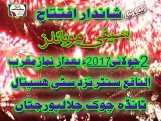 Saifi Mobiles Jalalpur Jattan