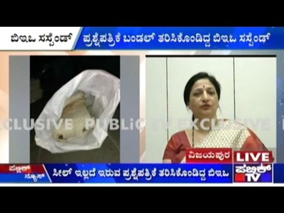 SSLC Question Papers Not Leaked, BEO Suspended For Attempting Paper Leak