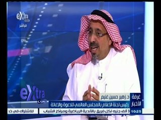 #غرفة_الأخبار | قراءة تحليلة حول التوصيات النهائية للمؤتمر الدولي للمجلس الأعلي للشئون الإسلامية