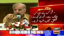 Shehbaz Sharif is Not Giving Clean Chit to Nawaz Sharif