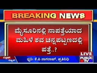 Woman Missing In Mysore Found Dead In Channapatna