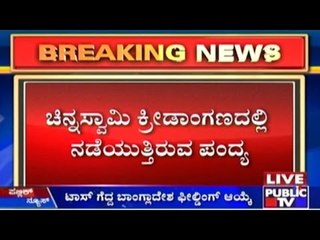 Who Will Win The Match Today?