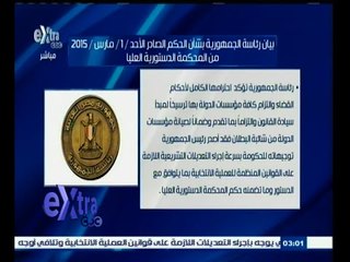 #غرفة_الأخبار | ‎الرئاسة توجه بإجراء التعديلات على قوانين العملية الانتخابية خلال شهر