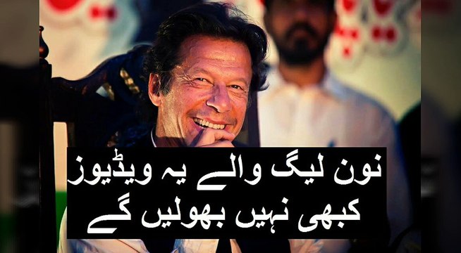 Inko Rulaon Ga Main, Inko Takleef Pahonchay Gi: Imran Khan