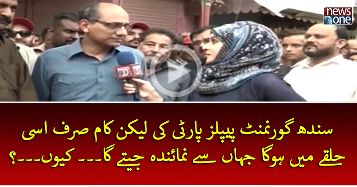 #SindhGovernment #PPP Ki Lekin Kaam Sirf Usi Halqey Mein Ho Ga Jahan Sey Numainda Jetey Ga... Kyun...?