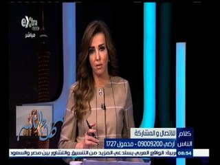 #كلام_الناس | الحلقة الكاملة | 28 فبراير 2015 | كيف يمكن تطوير خدمة توفير مياه الشرب؟