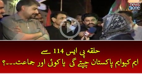 Halqa #PS114 Sey #MQMPakistan Jetey Gi Ya Koi Aur Jamat...?