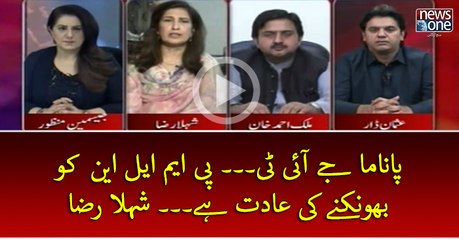 #PanamaJIT.... #PMLN Ko Bhonkney Ki Adat Hey... #ShehlaRaza