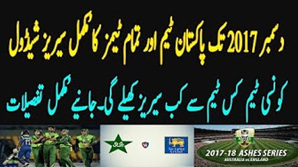 Pakistan cricket team and All cricket teams tour and series schedules till December 2017