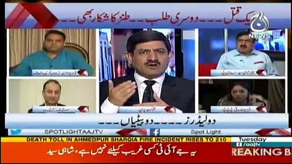 Spot Light - 4th July 2017