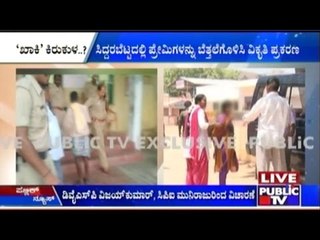 Tumkur: Khaki Clad Rogues Undress Lovers & Attempt Rape