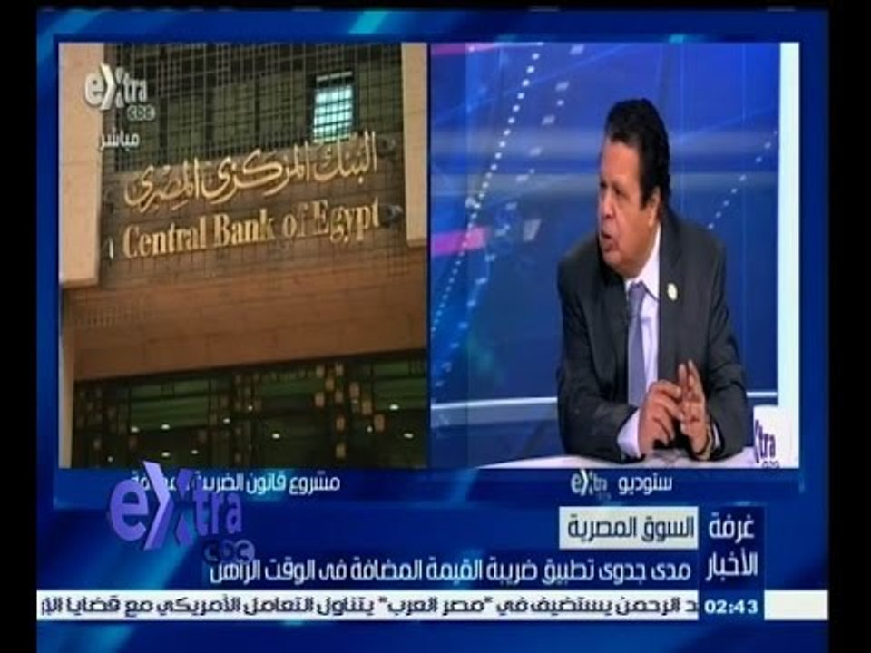 #غرفة_الأخبار | مدى جدوى تطبيق ضريبة القيمة المضافة في الوقت الراهن
