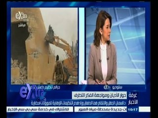 #غرفة_الأخبار | حوار الأديان ومواجهة الفكر المتطرف