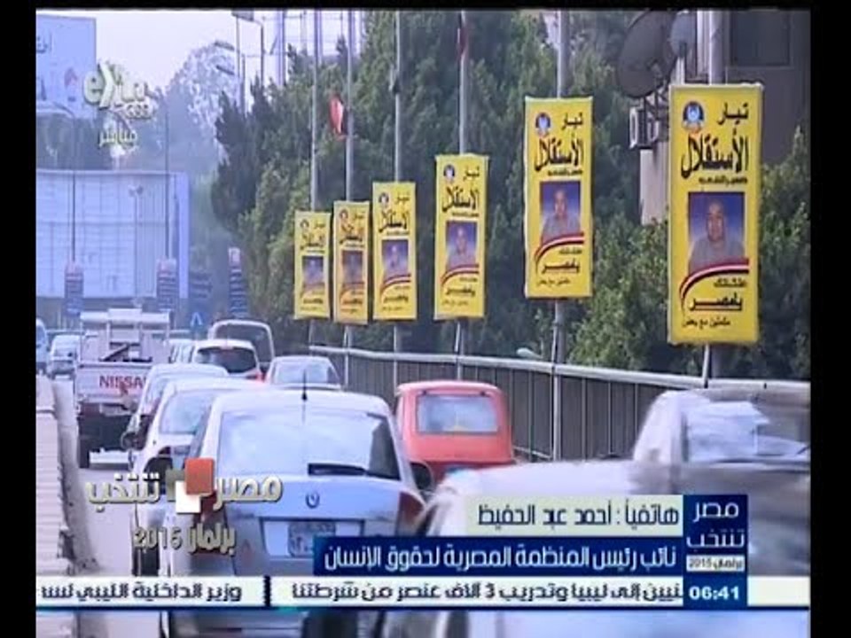 #مصر_تنتخب | اللجنة العليا للانتخابات تخاطب المحافظين لازالة الدعاية الانتخابية