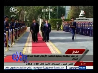 #غرفة_الأخبار | ‎‎مراسم استقبال رسمية للعاهل الأردني الملك عبد الله الثاني