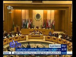 Скачать видео: #غرفة_الأخبار | بدء أعمال الدورة الـ 43 لمجلس وزراء الصحة العرب برئاسة المغرب