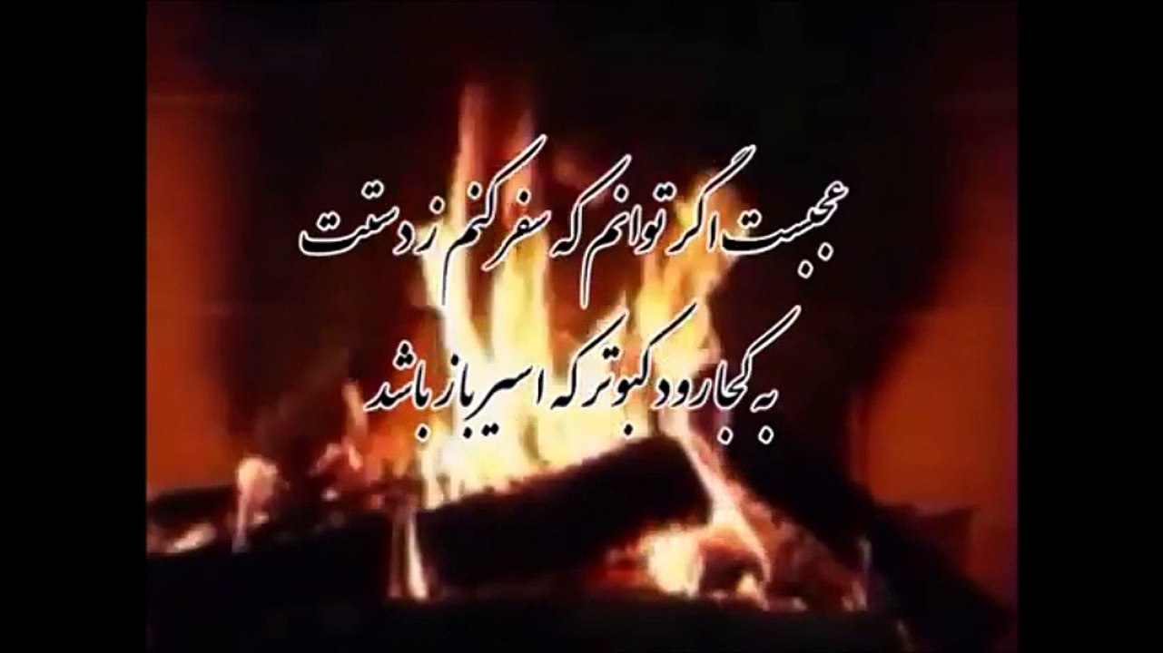 سعدی شب عاشقان