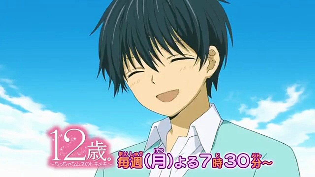 【CM】12歳。～ちっちゃなムネのトキメキ～