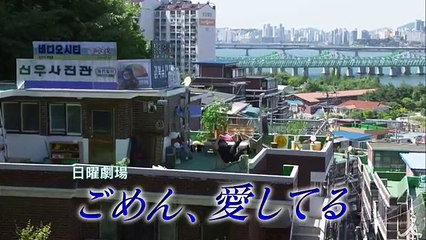 [新ドラマ] 愛があれば この運命も受け入れられる… 日曜劇場 『ごめん､愛してる』79スタート【TBS】