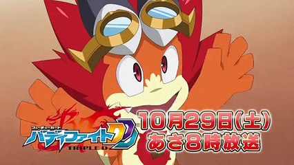 フューチャーカード　バディファイトDDD　第31話予告