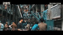 '군함도' (The Battleship Island , 2017) 프로덕션 코멘터리 PART1