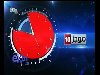 #غرفة_الأخبار | موجز أخبار العاشرة صباحا | 26 فبراير 2015