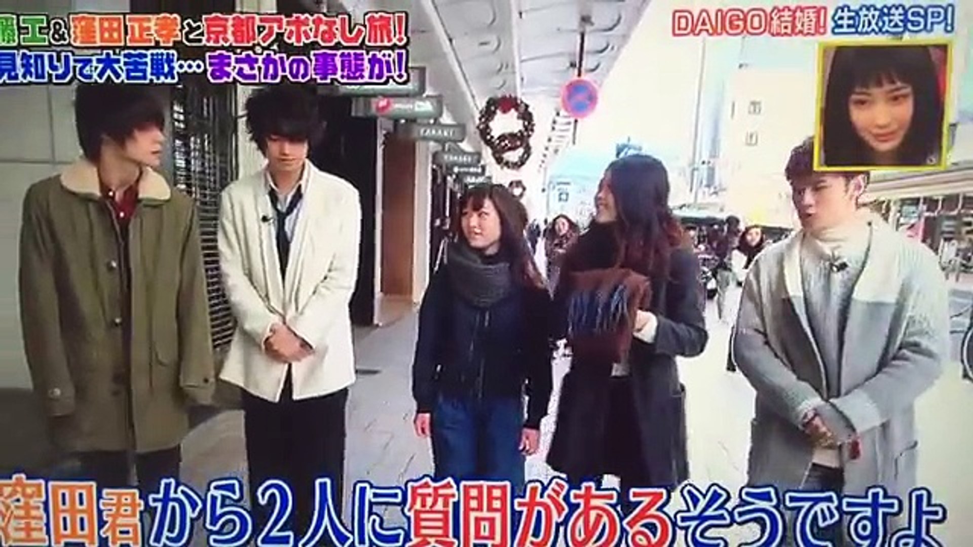 火曜サプライズ 窪田正孝 斎藤工 Video Dailymotion