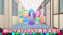 ３ねんDぐみガラスの仮面　BD&DVD発売告知CM