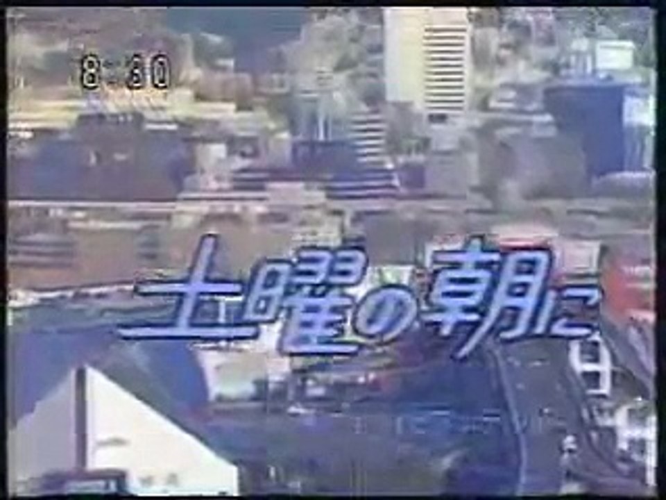 おはようワイド　土曜の朝に