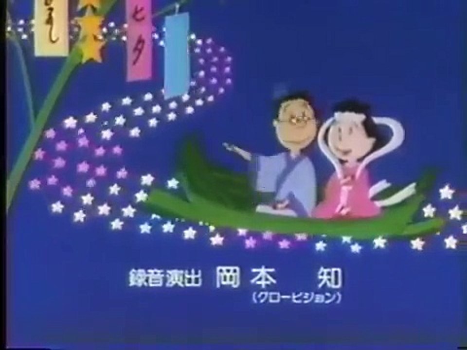 火曜サザエさん エンディング Video Dailymotion