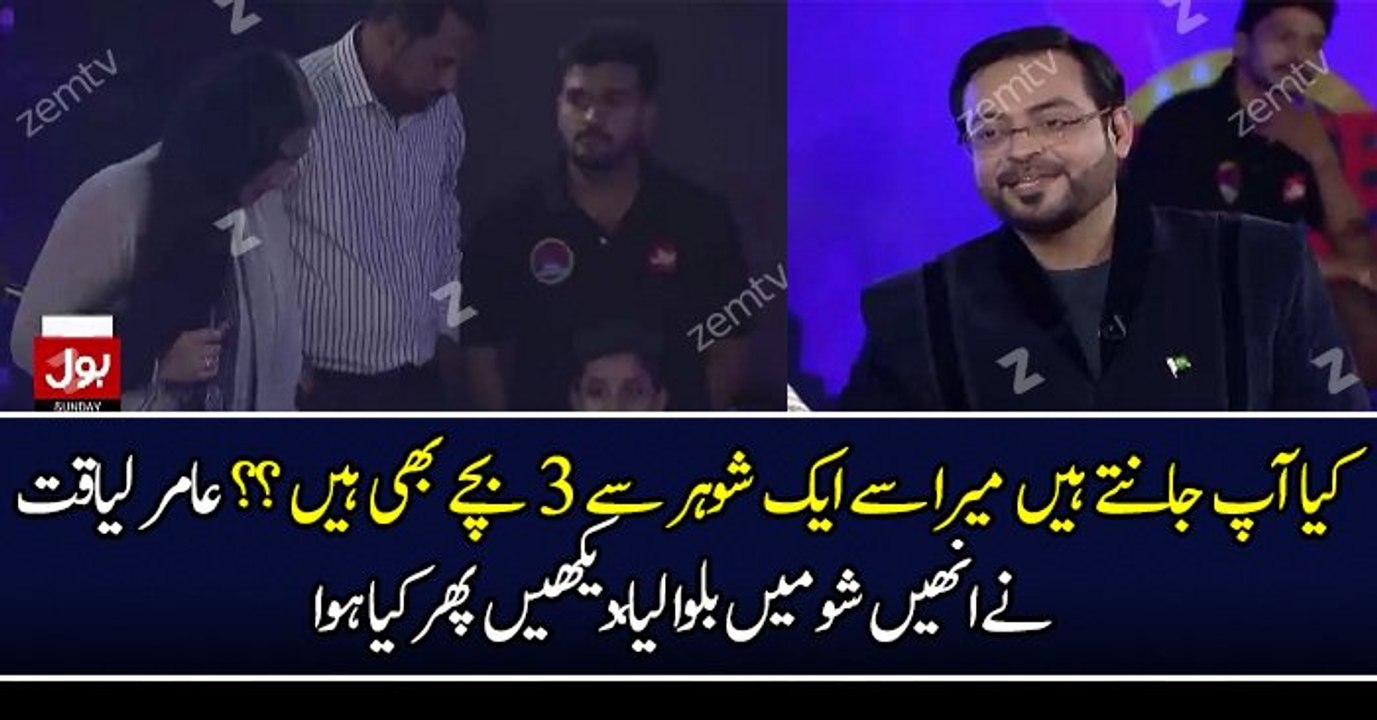 Aamir Liaqat Invites Meera With Her Childrens In Live Show