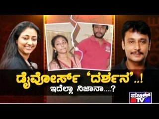 Public TV | Special Time: ಡೈವೋರ್ಸ್ 'ದರ್ಶನ'.. ಇದು ನಿಜಾನಾ?| March 18th, 2016