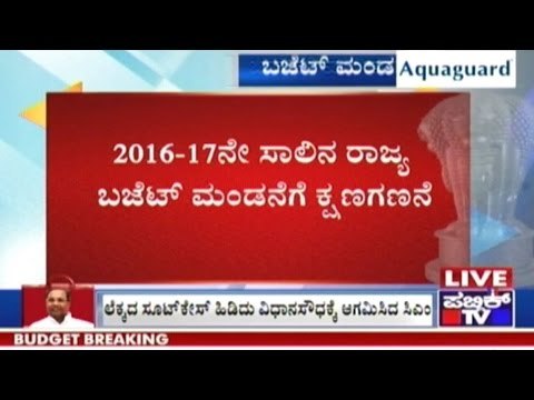 Siddaramaiah Presenting Budget For The 11th Time As Finance Minister